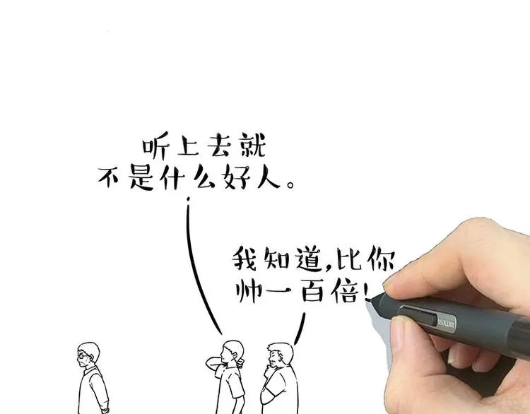 第193话 按摩店也逃不开你！ 第65页