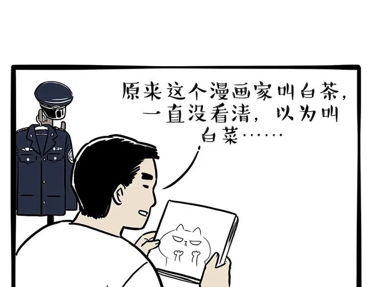 第193话 按摩店也逃不开你！ 第67页