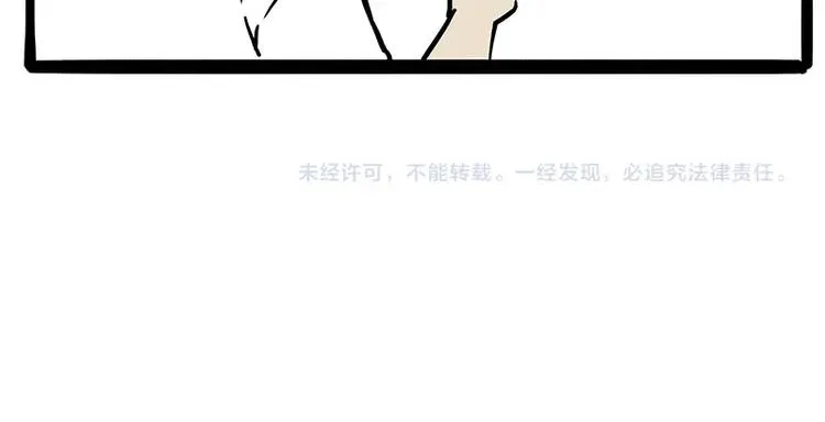 第193话 按摩店也逃不开你！ 第68页