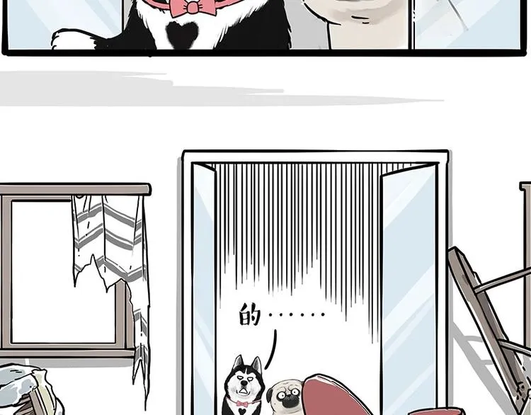 第194话 生活不易，猫狗打工 第6页