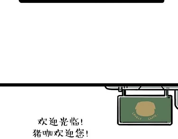 第194话 生活不易，猫狗打工 第18页