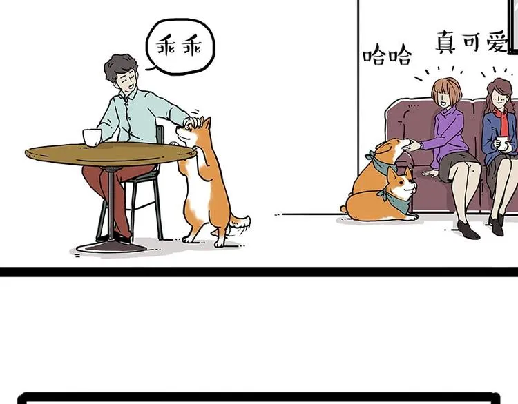 第194话 生活不易，猫狗打工 第21页