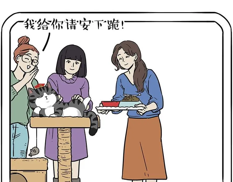 第194话 生活不易，猫狗打工 第38页