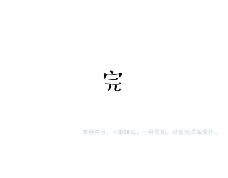 第194话 生活不易，猫狗打工 第51页