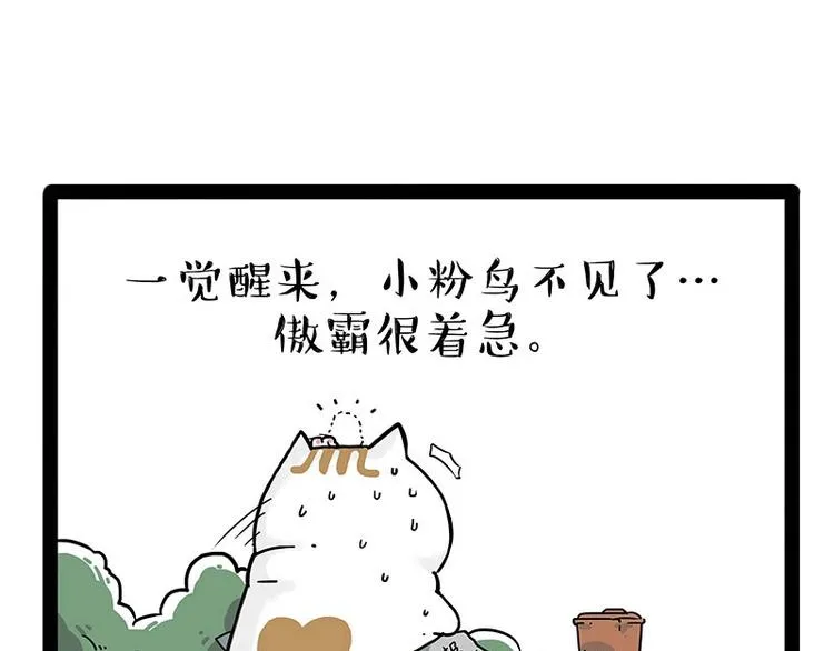 第195话 人类，尝尝我的父爱 第1页