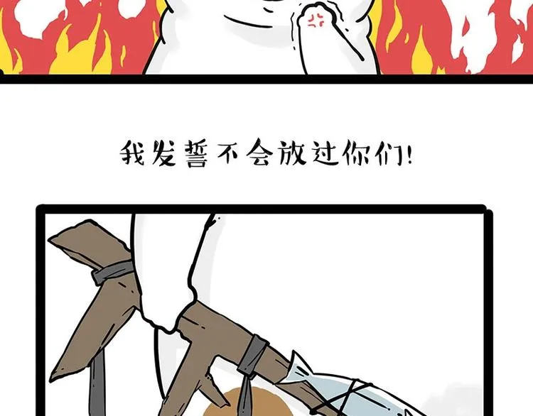第195话 人类，尝尝我的父爱 第5页