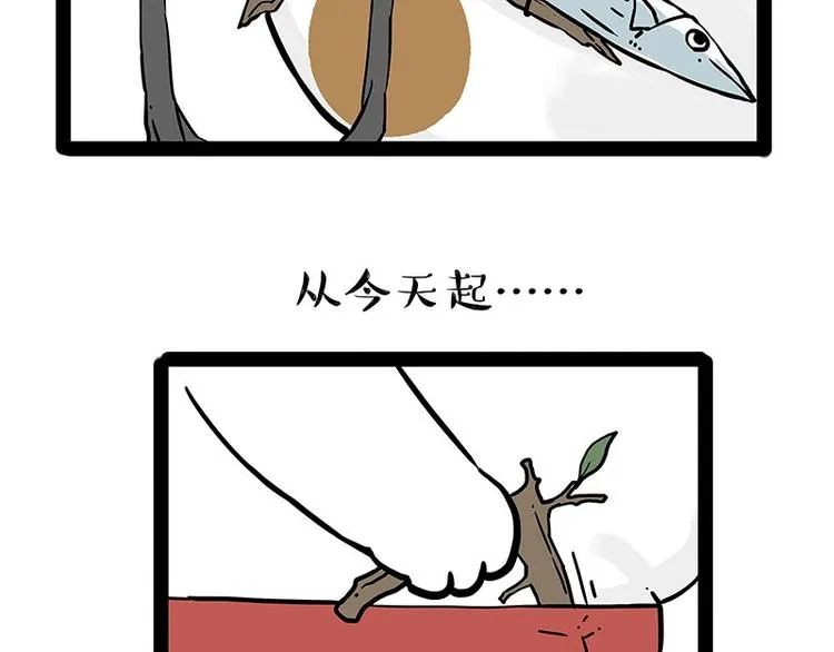第195话 人类，尝尝我的父爱 第6页