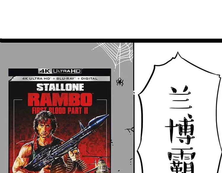 第195话 人类，尝尝我的父爱 第8页