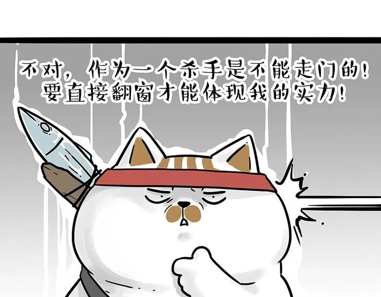 第195话 人类，尝尝我的父爱 第14页