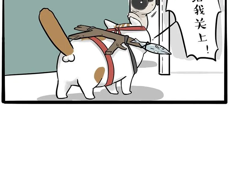 第195话 人类，尝尝我的父爱 第18页