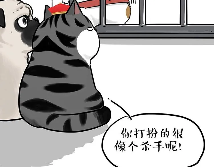 第195话 人类，尝尝我的父爱 第21页
