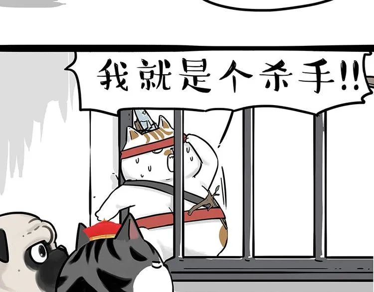 第195话 人类，尝尝我的父爱 第22页