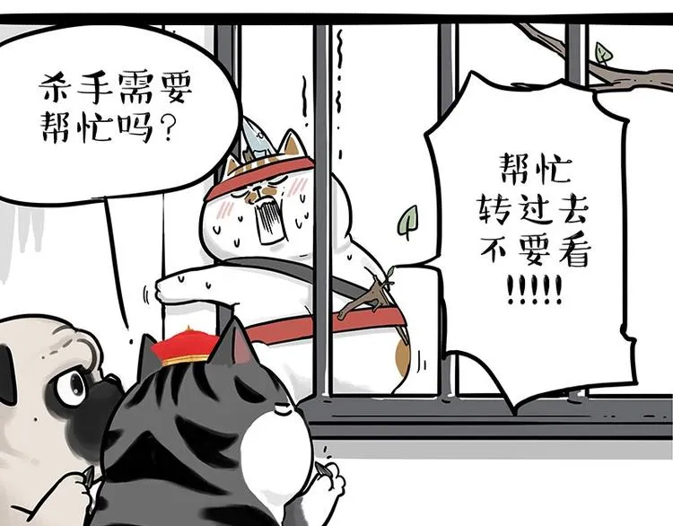 第195话 人类，尝尝我的父爱 第24页