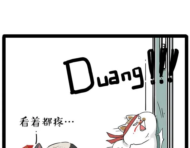 第195话 人类，尝尝我的父爱 第31页