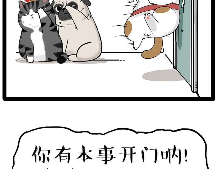 第195话 人类，尝尝我的父爱 第32页