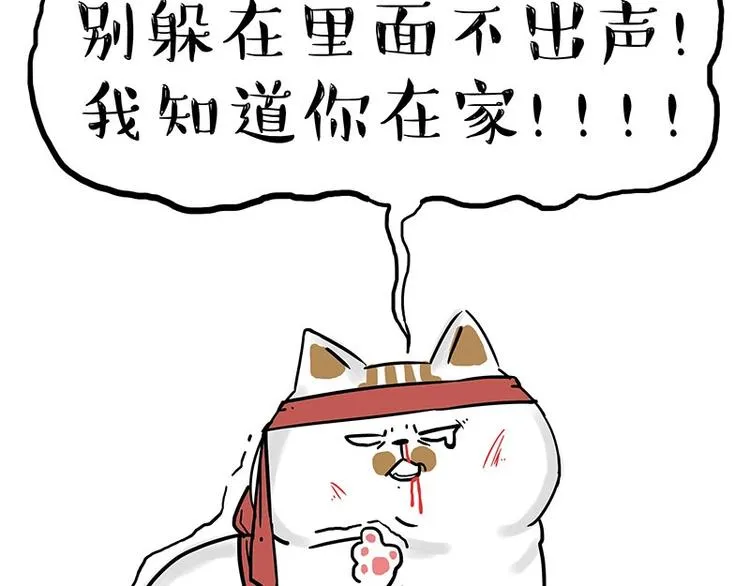 第195话 人类，尝尝我的父爱 第33页