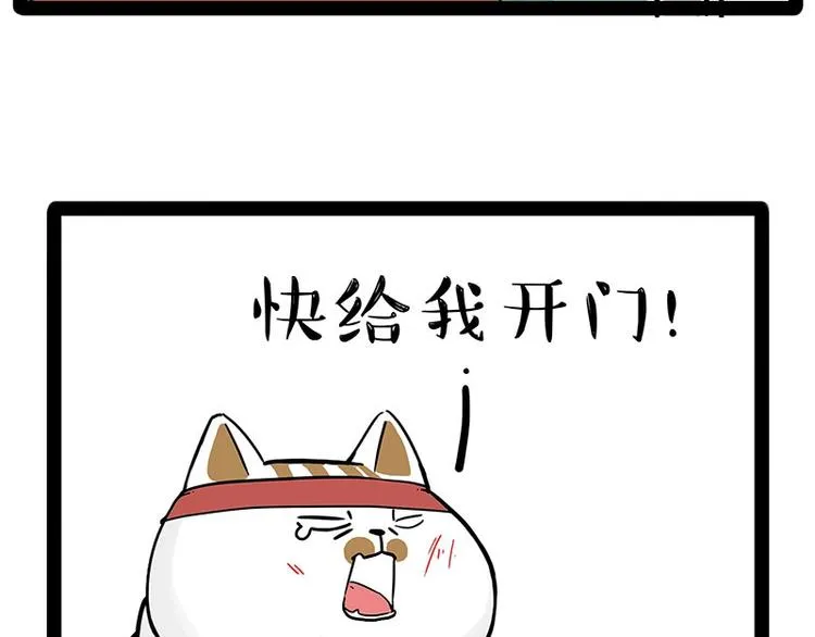 第195话 人类，尝尝我的父爱 第36页