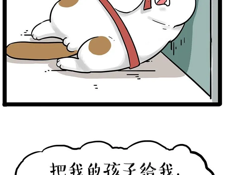 第195话 人类，尝尝我的父爱 第40页
