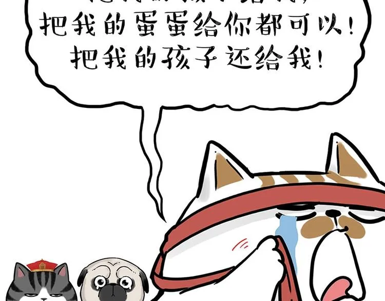 第195话 人类，尝尝我的父爱 第41页