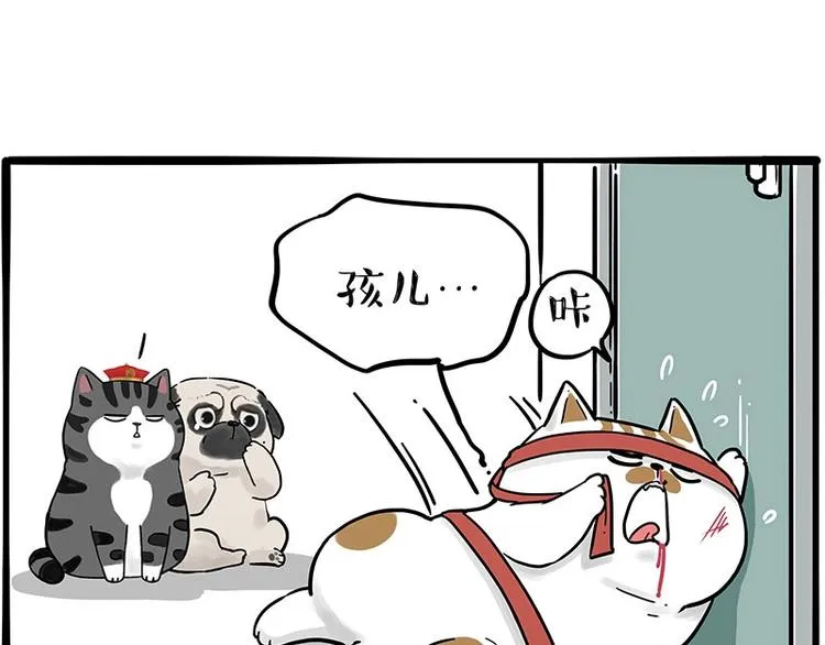 第195话 人类，尝尝我的父爱 第43页