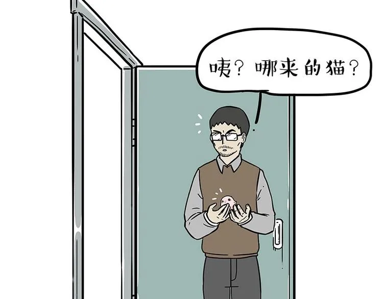 第195话 人类，尝尝我的父爱 第46页