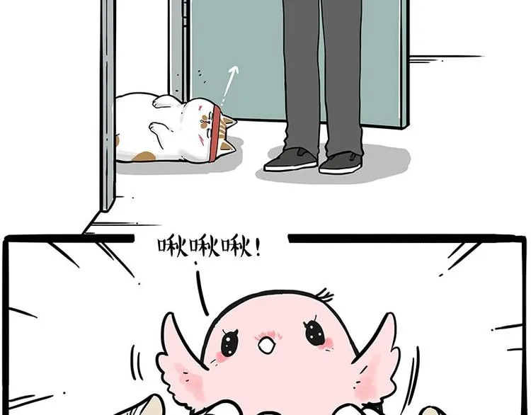 第195话 人类，尝尝我的父爱 第47页