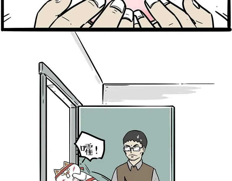 第195话 人类，尝尝我的父爱 第48页
