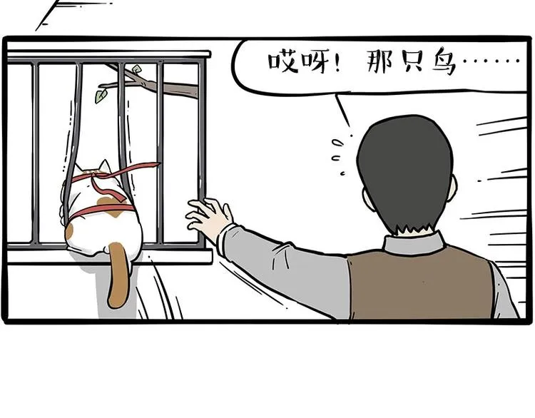 第195话 人类，尝尝我的父爱 第50页