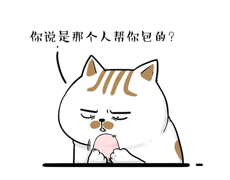 第195话 人类，尝尝我的父爱 第53页