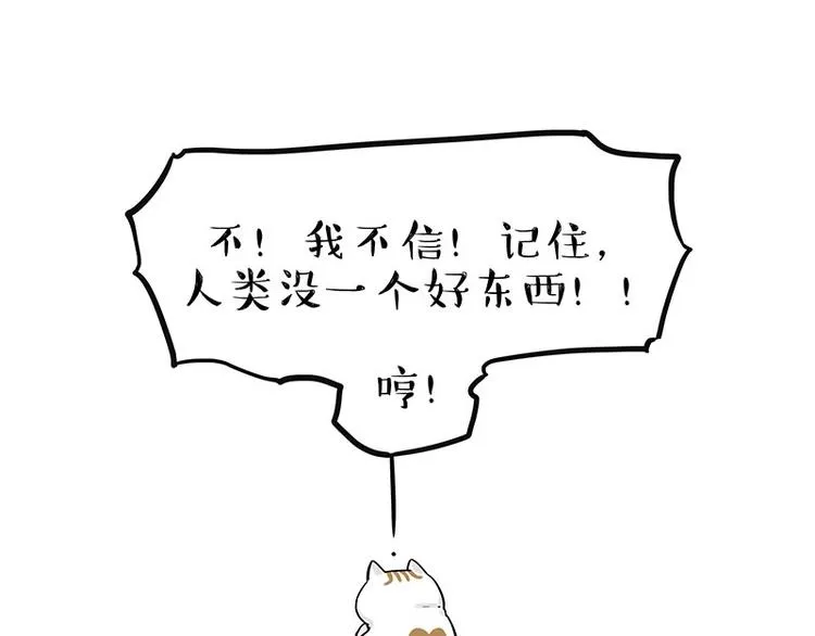 第195话 人类，尝尝我的父爱 第55页