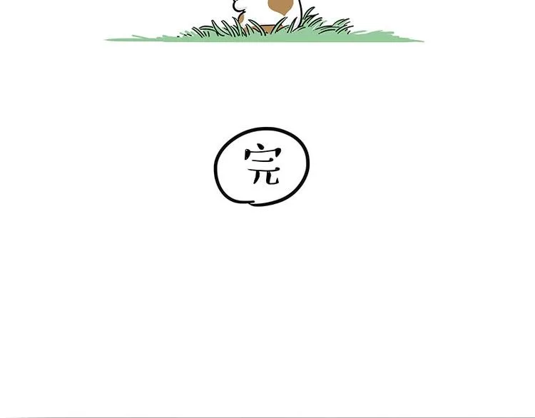 第195话 人类，尝尝我的父爱 第56页