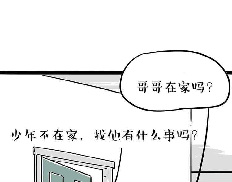 第196话 我们一起画猫猫 第1页