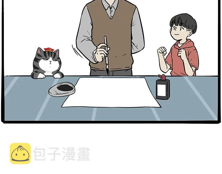 第196话 我们一起画猫猫 第9页