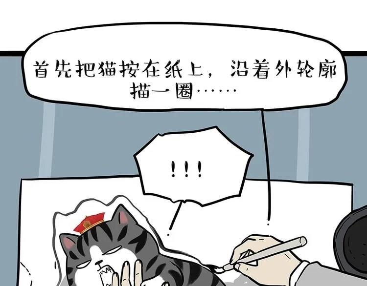 第196话 我们一起画猫猫 第13页