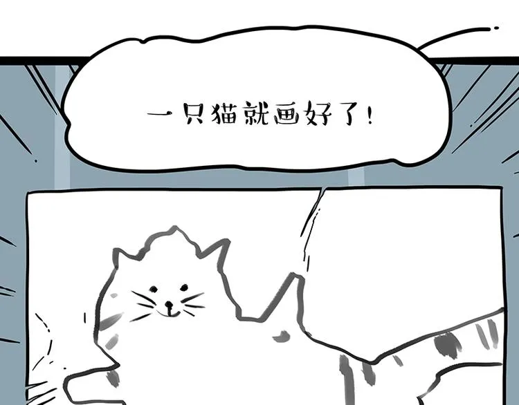 第196话 我们一起画猫猫 第17页