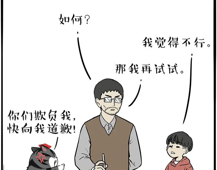 第196话 我们一起画猫猫 第19页