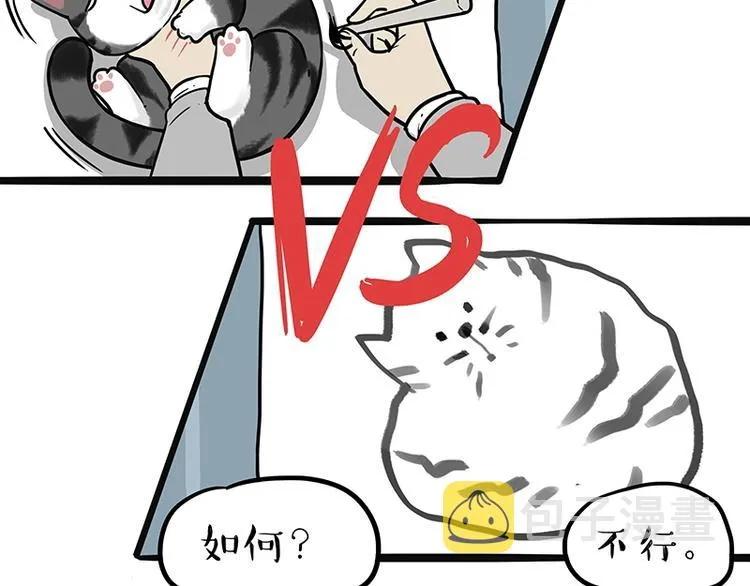 第196话 我们一起画猫猫 第21页