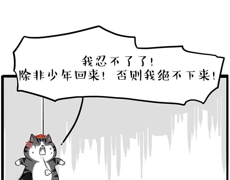 第196话 我们一起画猫猫 第24页