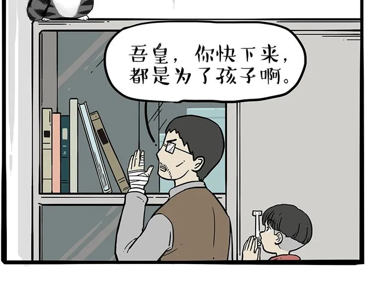 第196话 我们一起画猫猫 第25页