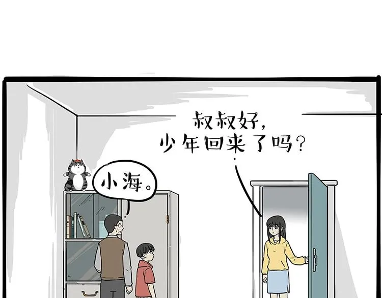 第196话 我们一起画猫猫 第26页