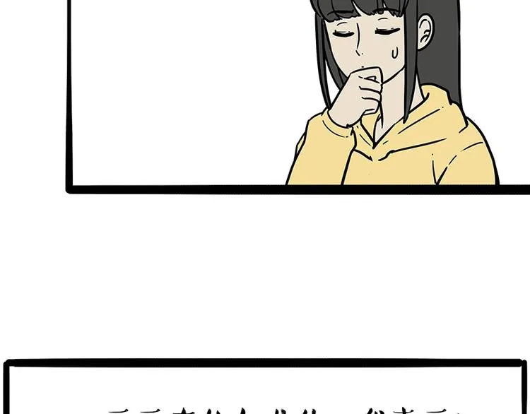 第196话 我们一起画猫猫 第28页