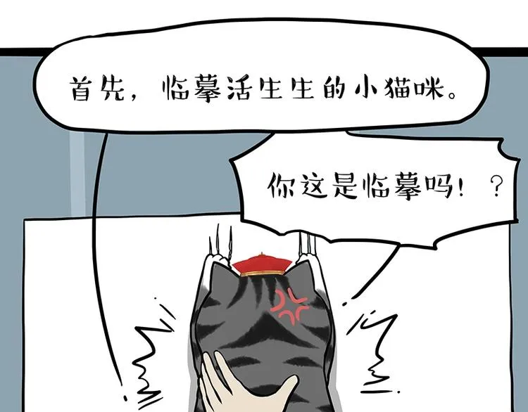 第196话 我们一起画猫猫 第32页