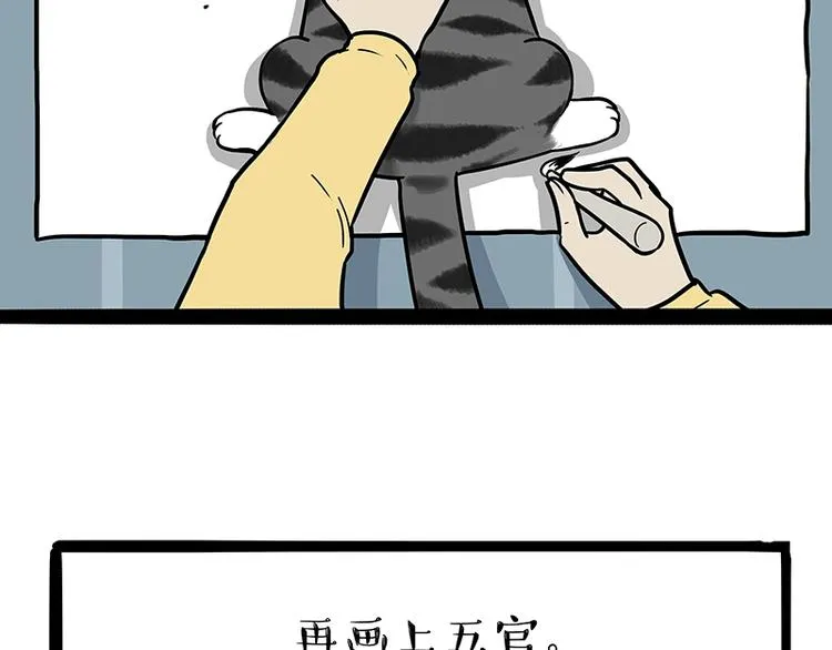 第196话 我们一起画猫猫 第33页