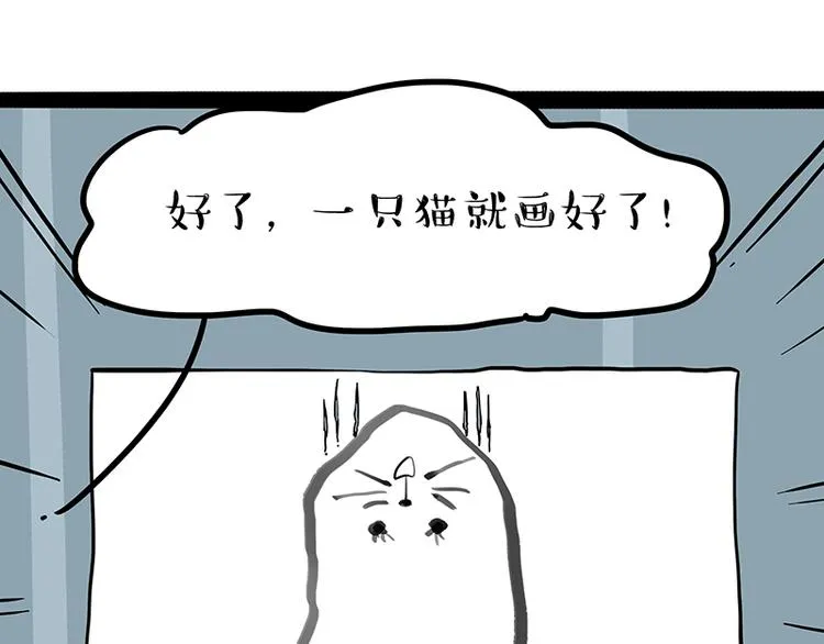 第196话 我们一起画猫猫 第35页