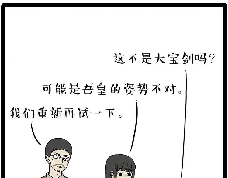 第196话 我们一起画猫猫 第37页