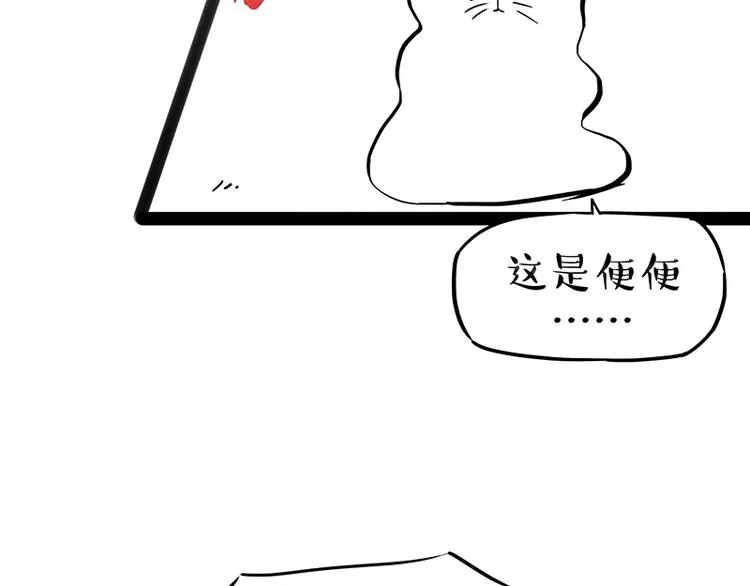 第196话 我们一起画猫猫 第40页