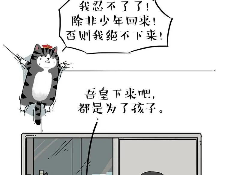 第196话 我们一起画猫猫 第41页