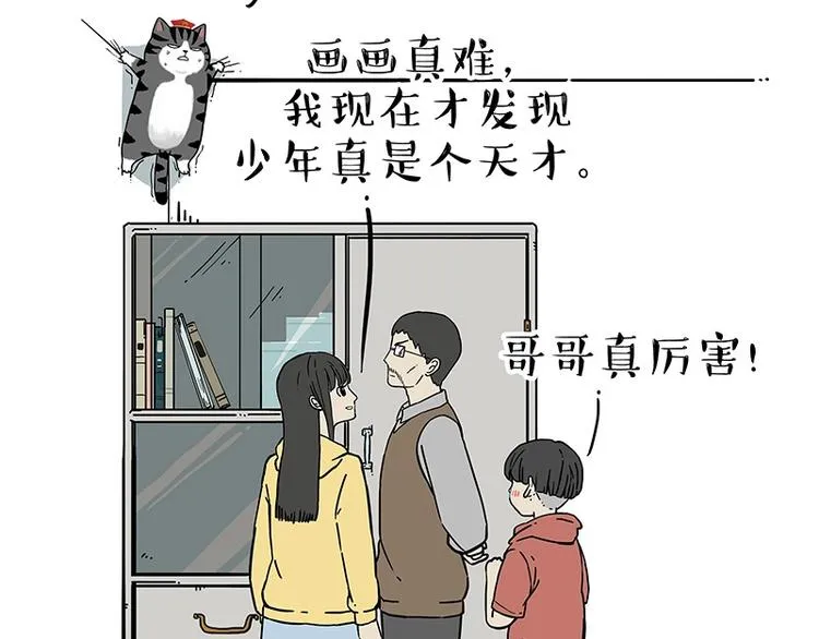 第196话 我们一起画猫猫 第43页