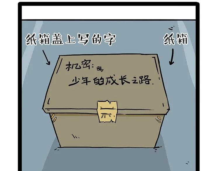 第196话 我们一起画猫猫 第46页
