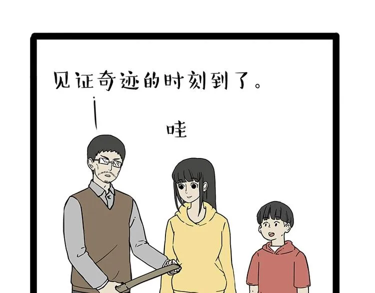 第196话 我们一起画猫猫 第48页